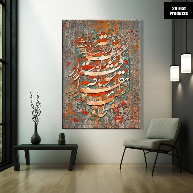 (Çerçevesiz) 2D Düz, 2D Düz, 1 - Home Textiles & Decorations incelemesi ve fiyatı